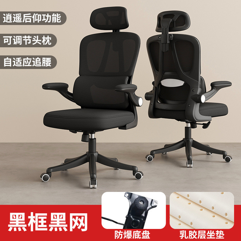 电脑椅子舒服凳子家用办公座椅电竞人体工学椅卧室书桌久坐靠背椅