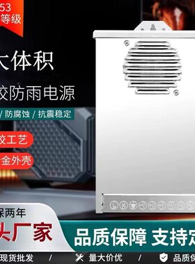 led防雨开关电源5v12v24v60w200w400w500w户外广告招牌变压器灯箱