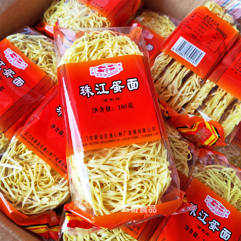 葵树牌珠江蛋面3.6斤银丝全蛋面火锅面饼 干面条炒面非油炸早餐