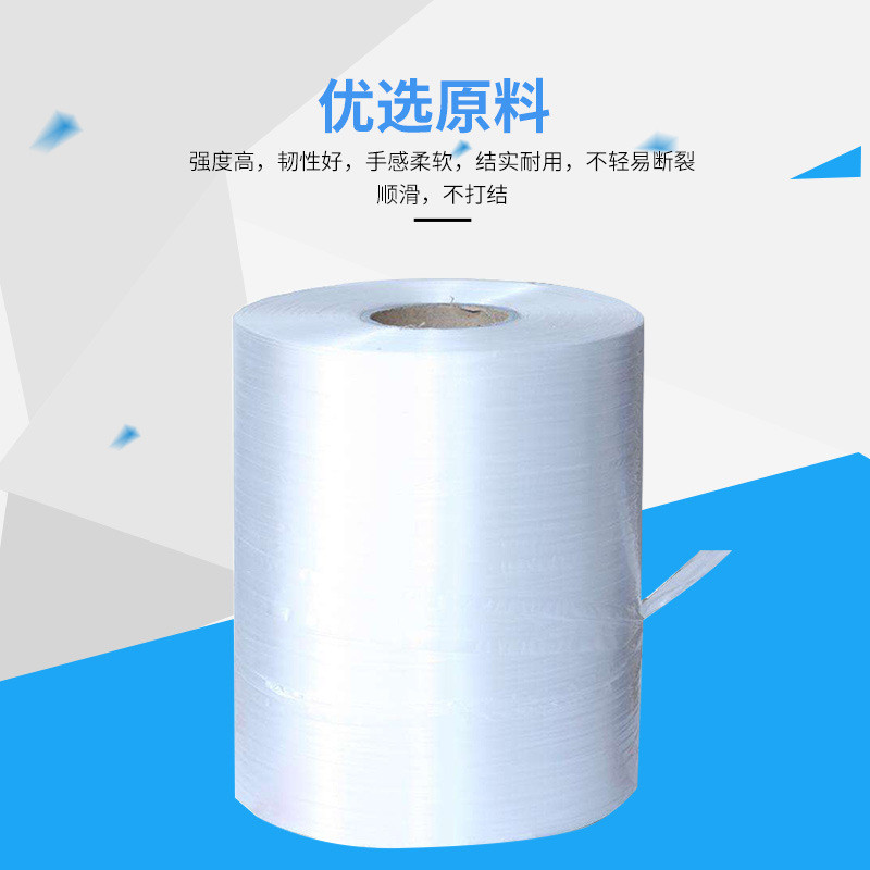 铭业包装pe结束带整箱捆扎带定制现货批发机用草球手用包装带纸箱