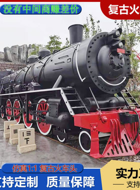 雕塑大型仿真火车模型绿皮车厢火车餐车售卖车景区小品定制
