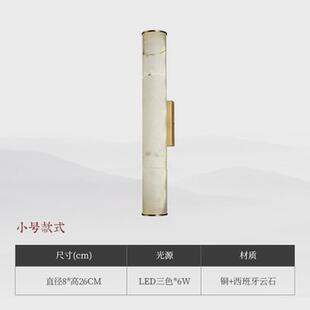 新中式云石壁灯客厅电视背景墙装饰灯床头壁灯设计师现代卧室简约