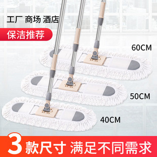 棉纱平板拖把大号尘推酒店大排拖家用一拖地净商用家用长拖布地拖