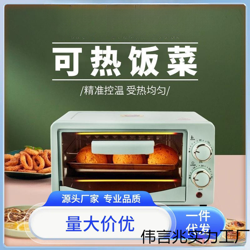 微波炉家用小型迷宿舍小容量小烤箱升一人可热饭菜家用单人烁思有