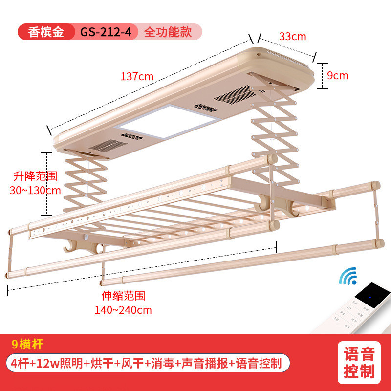 8jdk电动加长款批发晾衣机智能升降电动晾衣架伸缩晒衣架自动升