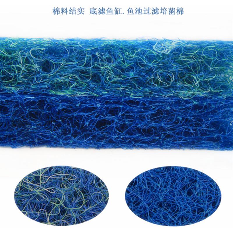 锦鲤过滤棉三色藤形鱼池过滤培菌棉鱼缸水族过滤滤材纯蓝滕棉