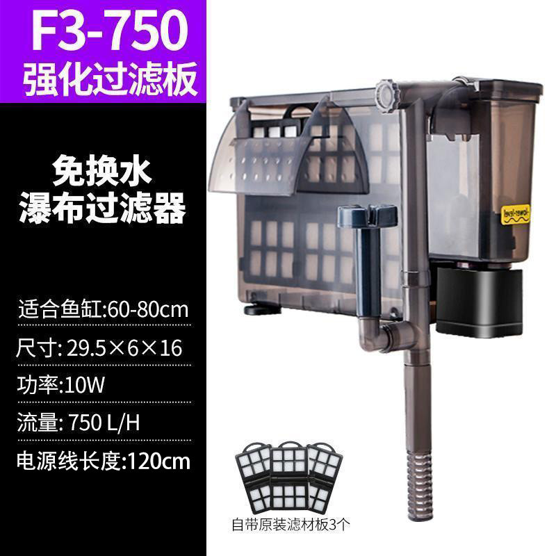 鱼缸过滤器小型过滤泵增氧低音免换水净水瀑布式三合一外置循环