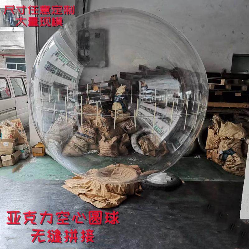 定制透明亚克力圆球彩色球有机玻璃水晶色球彩圆球空心球太空舱