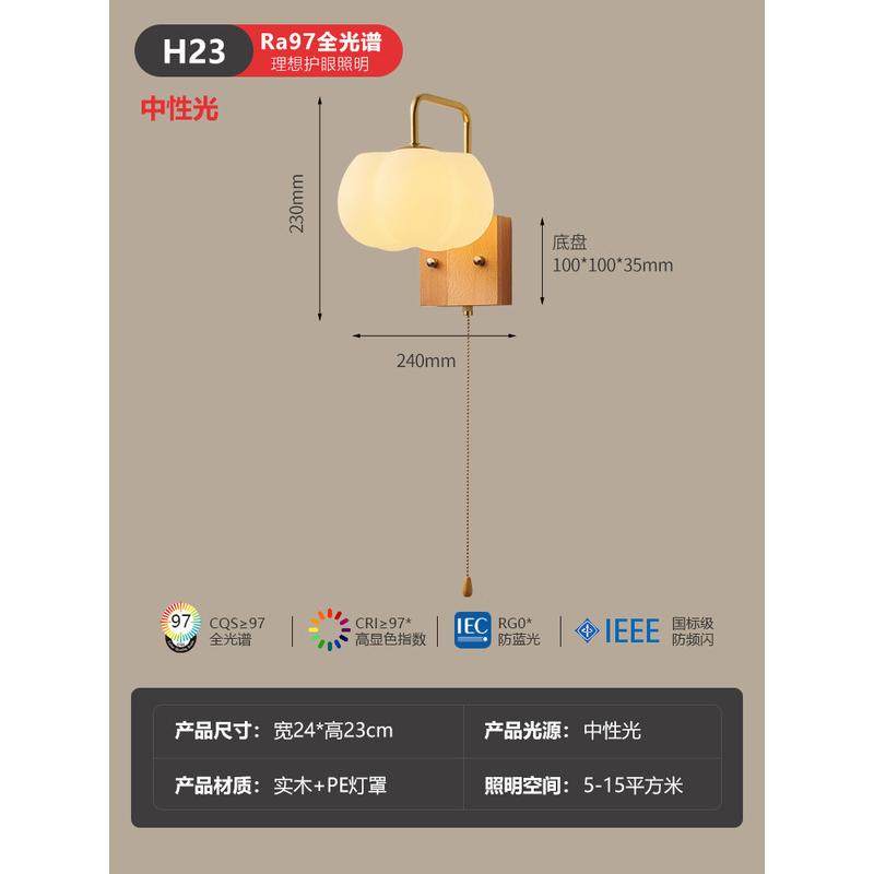 带奶油风壁灯日式复古卧室床头灯客厅书房走廊过道中古拉绳开关灯,家装灯饰光源,壁灯,淘宝优惠券,粉丝福利购,淘宝优惠卷