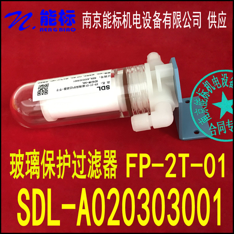 热销fp-2t-01sdl-a020303001玻璃龙过滤器北京雪迪保护气体分析仪