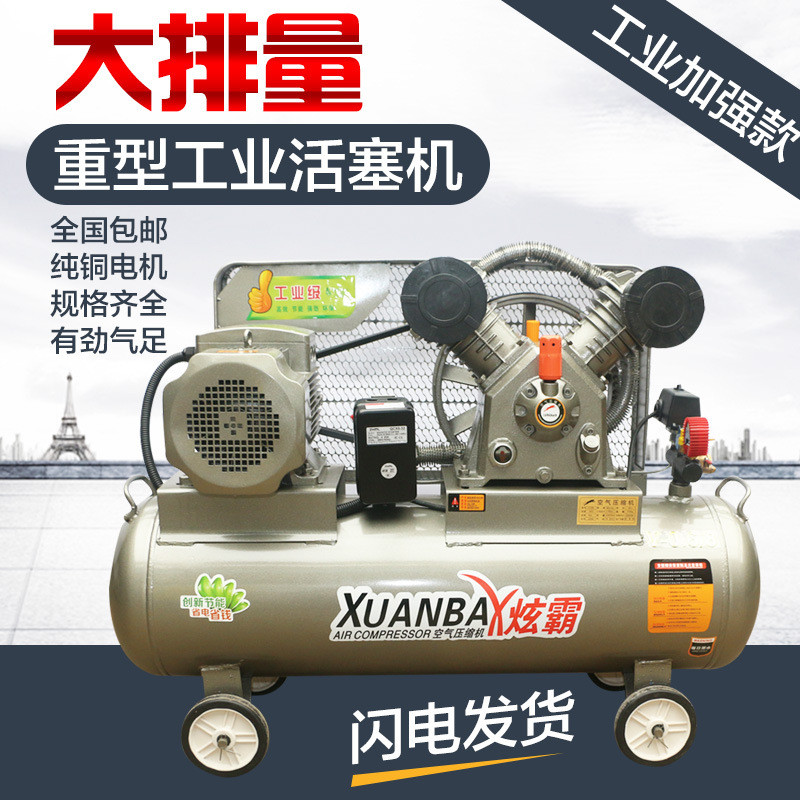 空压机工业级大型380V高压打气泵小型220V喷漆气磅汽修空气压缩机