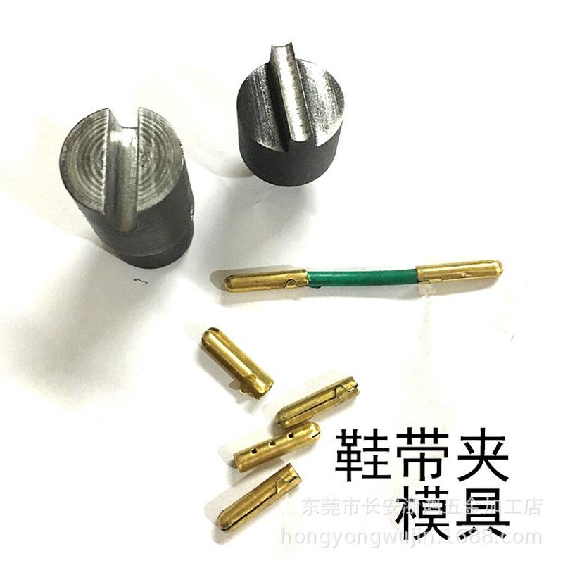 绳夹模具鞋带夹子模具鞋带扣合模鞋带夹治具鞋带扣头装配模具