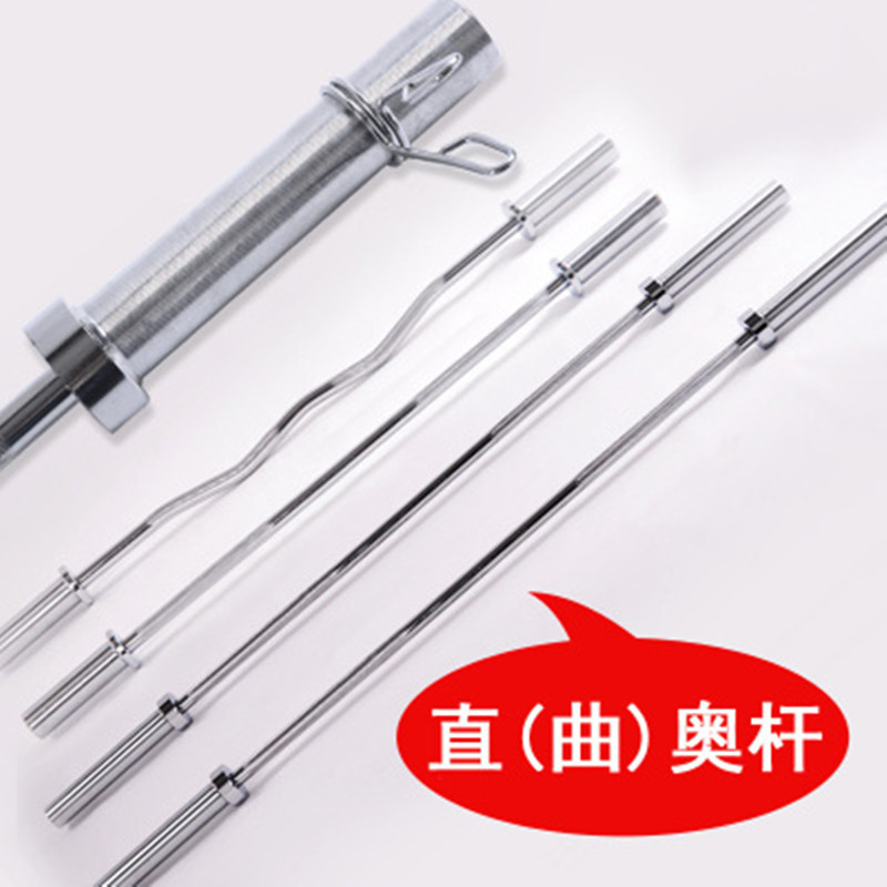 商用奥卧轴承弹簧钢直曲杆杆推举重杠铃杆2.2/1.8米1.2米杠铃杆