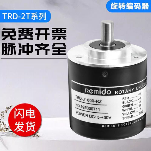 光洋型编码器TRD-J1000-RZ/RZV/RZW/L/S RZVW J360 500 1024P/R