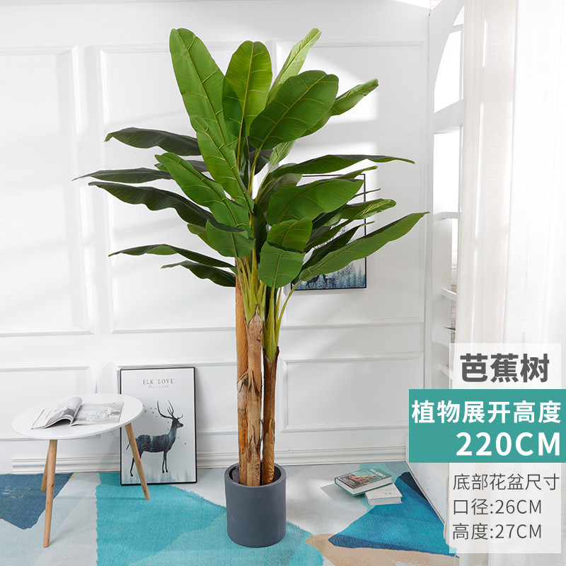 北欧大型仿真植物芭蕉绿植假叶客厅落地树塑料庭院大叶装饰盆栽