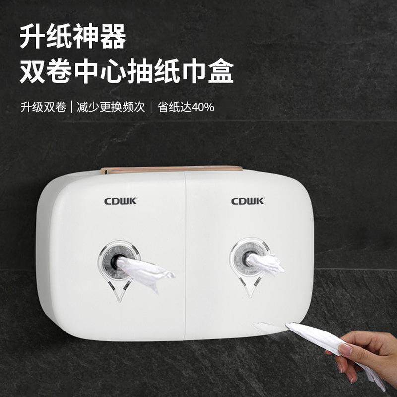 卷纸迷你公共卫生间酒店双卷中心抽纸巾盒收纳架卫生纸适配器