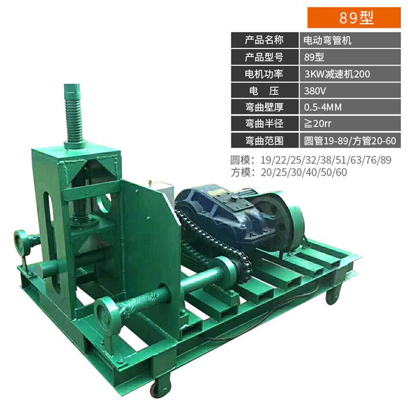 不锈钢管大棚弯管机小型电动弯管机电动弯管机模具
