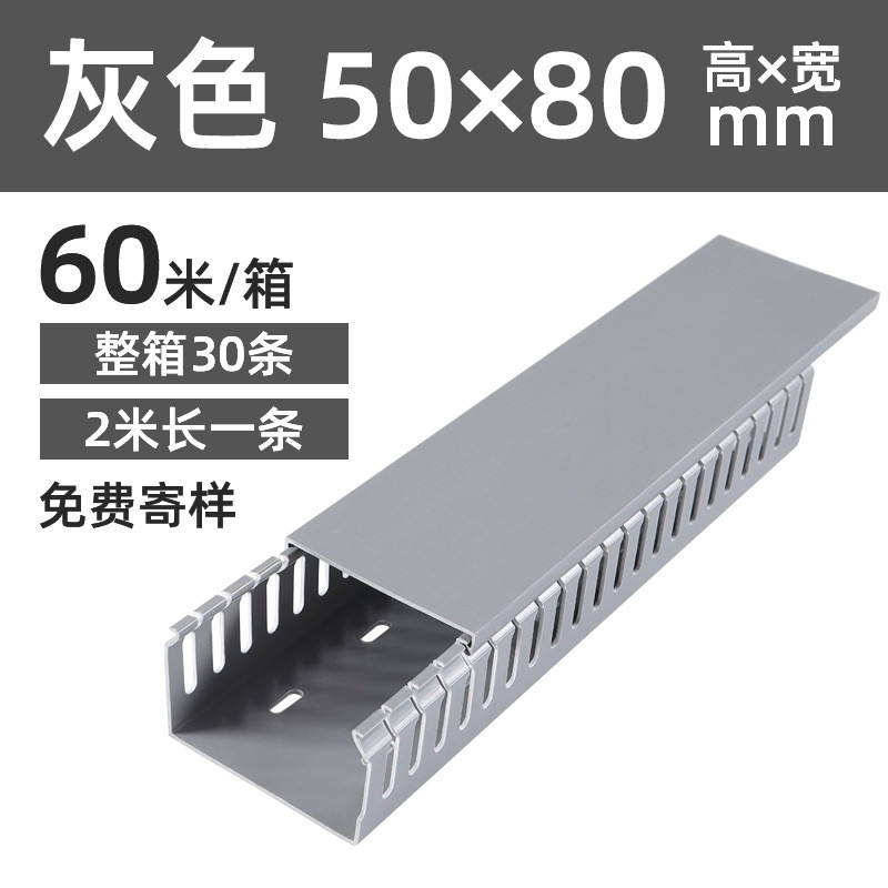整箱pvcu型配电箱行线槽开口深灰色粗齿工业塑料阻燃电柜配线槽40
