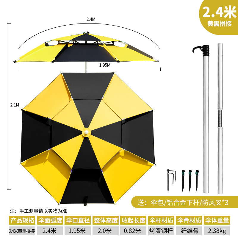 户外钓鱼伞钓鱼钓鱼万向渔伞夏季加厚专用伞双层防暴防晒垂钓大伞