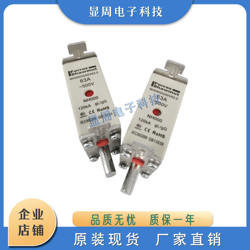 热销新保险丝熔断器NH00UD69V200PV M320171 NH00UD69V250PV R320,智能设备,AR设备,淘宝优惠券,粉丝福利购,淘宝优惠卷