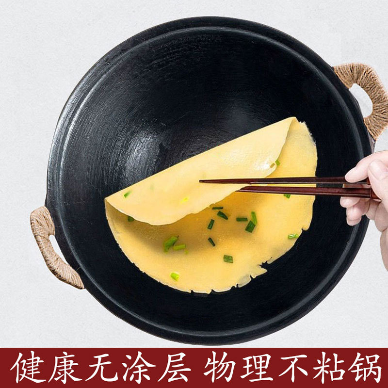 传统老式双耳铸生铁锅无涂层家用炒菜加厚农村柴火灶燃气大炒菜锅