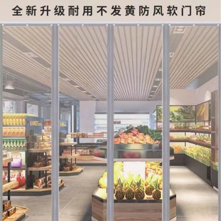 保暖防风透明家用挡风塑料软门帘 磁吸门帘店铺商用隔断帘防蚊冬季