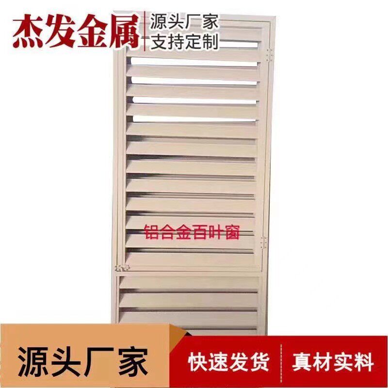 百叶窗供应防雨百叶窗户外铝合金厂家厨房出风口遮光铝百叶通风窗