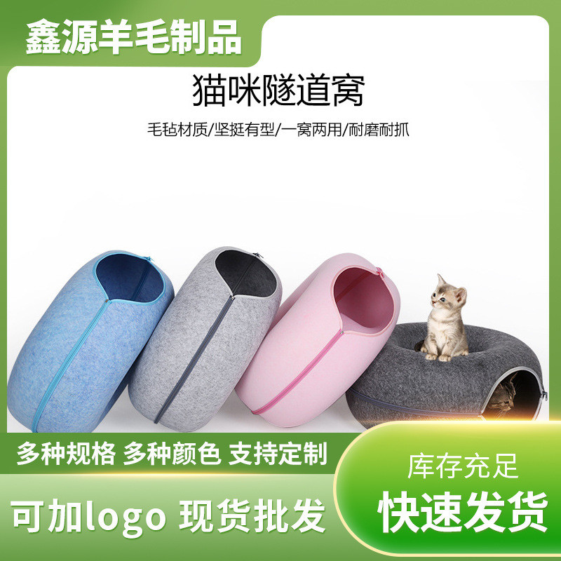 毛毡新款猫窝一体成型毛毡宠物窝猫咪造型毛毡窝宠物用品