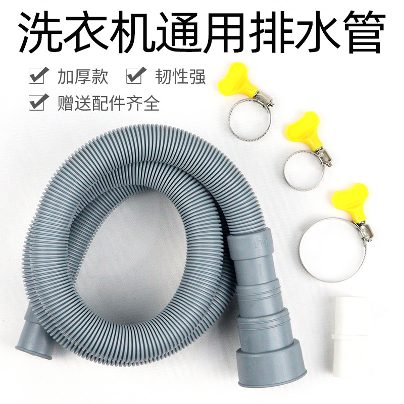 滚筒全自动洗衣机上排水管下水管侧开门洗衣机加长出水软管细管子