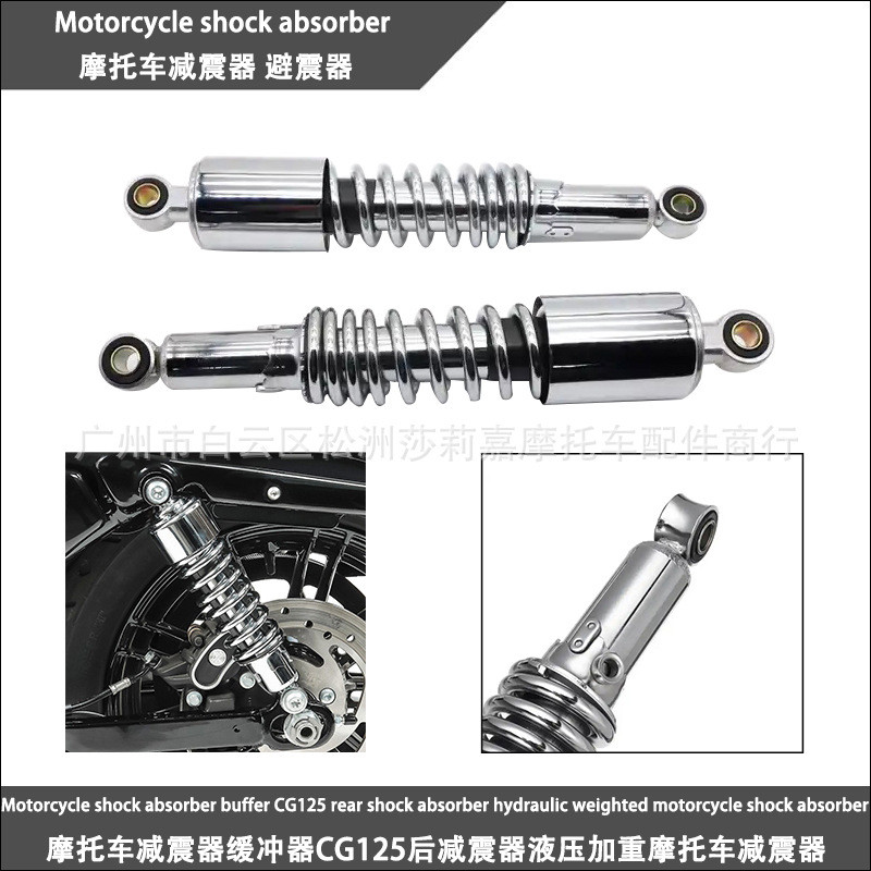 摩托车减震器缓冲器CG125后减震器液压加重摩托车减震器