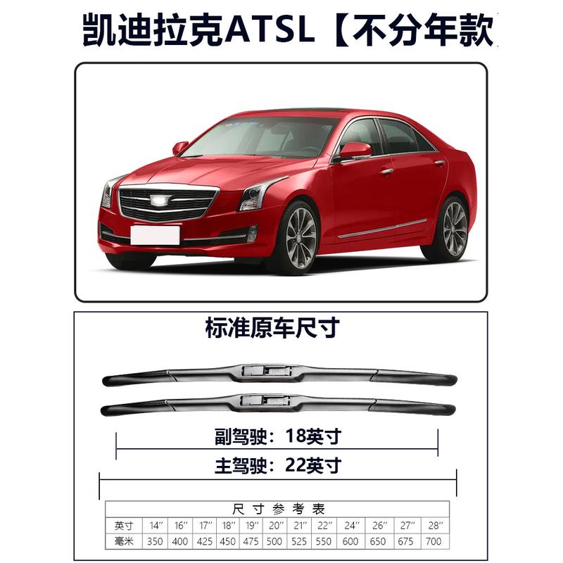 适用凯迪拉克ATSL雨刮器原装19款14无骨15静音16胶条17原厂18雨刷