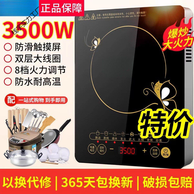美旳电磁炉家用3500大功率多电磁炉/陶炉