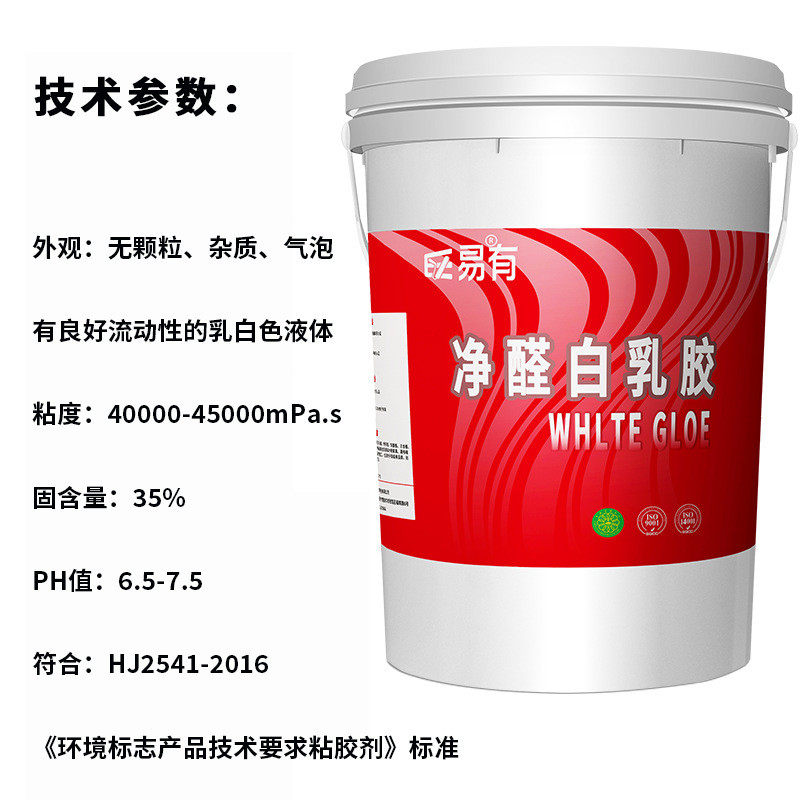 胶工厂净醛白乳胶木工源头手工diy胶水家装白胶35%固含量现货批发