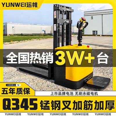 全电动叉车2吨升降搬运堆高车站驾式装卸车1吨小型充电液压堆垛机