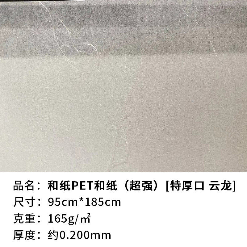 窗户纸移门纸格子门障子纸防水透光纸移门纸灯笼纸榻榻米日式