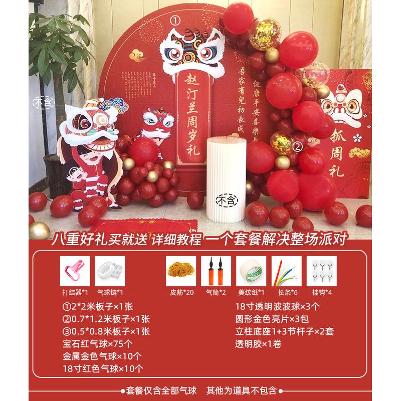 宝宝一周岁生日布置装饰背景板kt板抓阄道具背景墙抓周气球用品