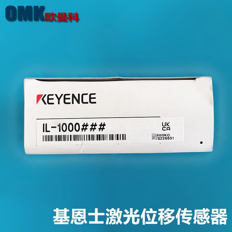 基恩士激光位移传感器IL-1000IL-030放大器单元DIN轨道安装型