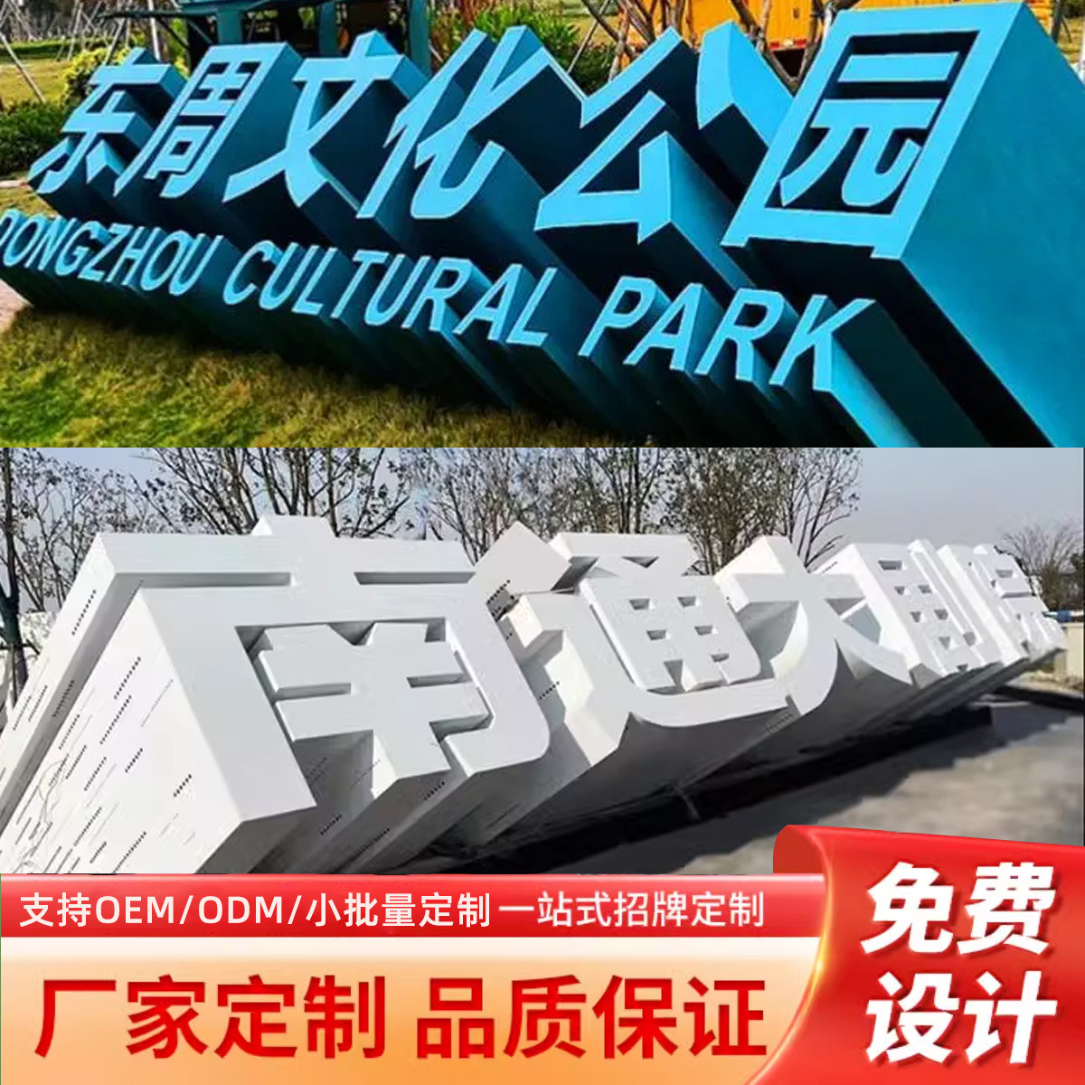 双面景观字立体字展会活动户外落地发光字不锈钢斜坡字定做批发