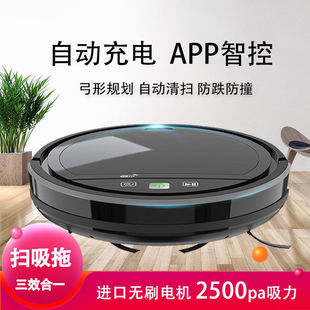 扫吸拖一体 全自动充电扫地机器人家用智能吸尘器扫地机三合一
