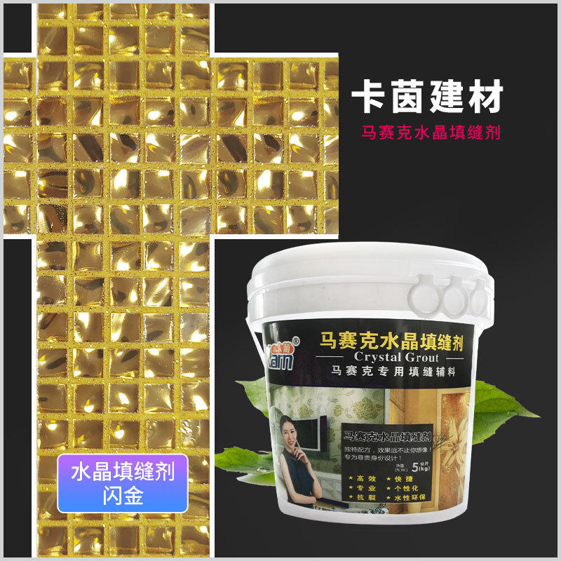厂家桶装美缝剂批发填缝剂专用马赛克房屋半透明马赛克水晶勾缝剂