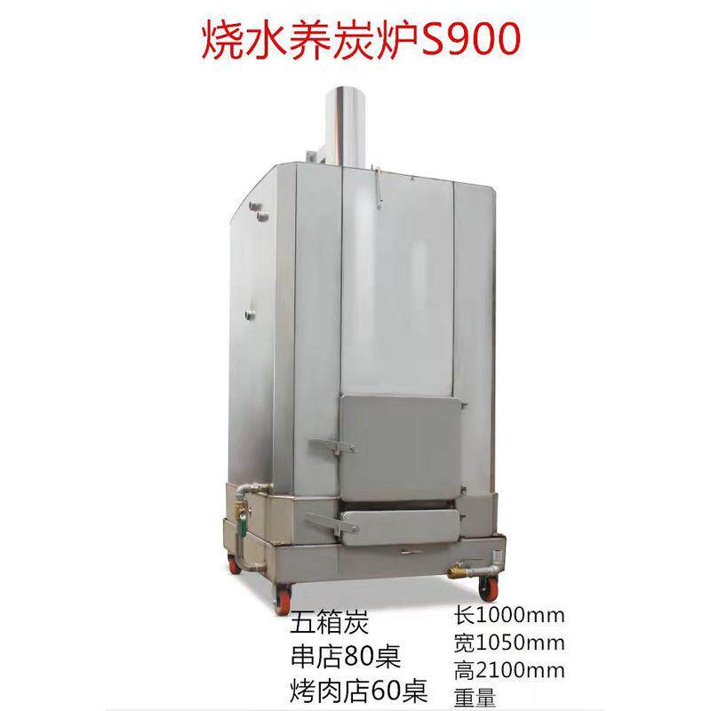 韩式烧肉店设备烧碳炉电碳机商用烧水养碳炉烤串店点碳机