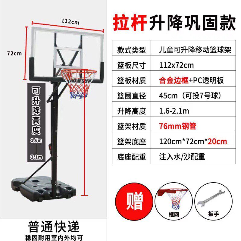 家用青少年篮球架篮球架标准高度可移动可升降户外成人投篮架