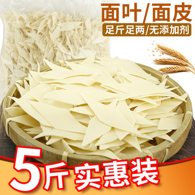 面片面叶面条整箱5斤早餐方便速食柳叶面原味挂面手工干面片刀削