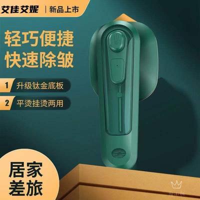 烫机挂手持家用小型熨斗熨便携式蒸汽宿舍电迷你衣服神器旅行多小