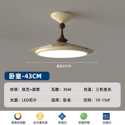卧室吸顶灯胡风中古侘寂桃色极简设计师奶油风温馨护眼书房间灯具
