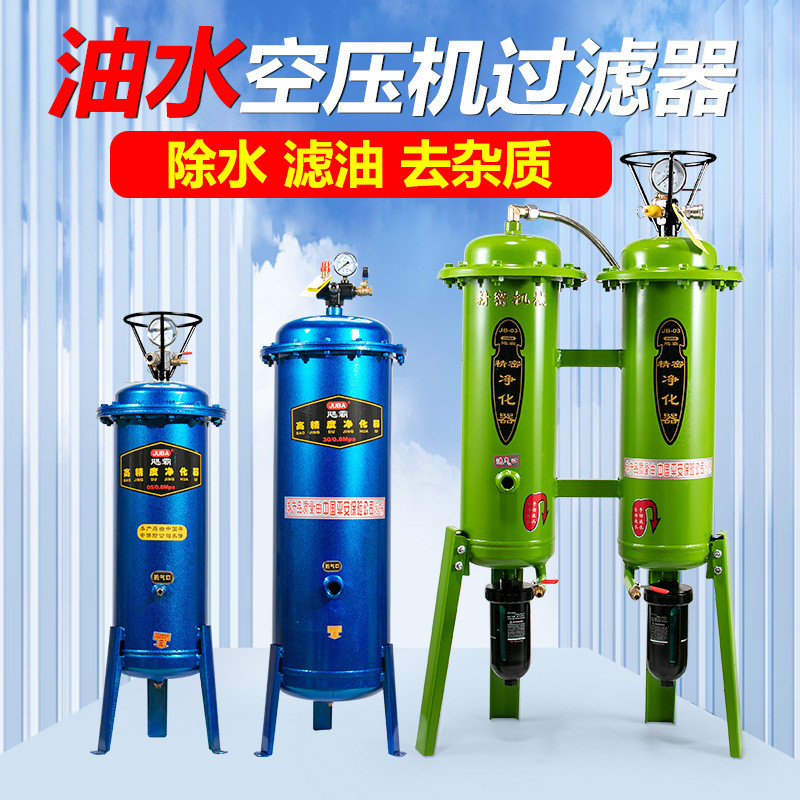 空压机气压油水分离器气泵压缩空气自动排水气源处理器干燥过滤器图片