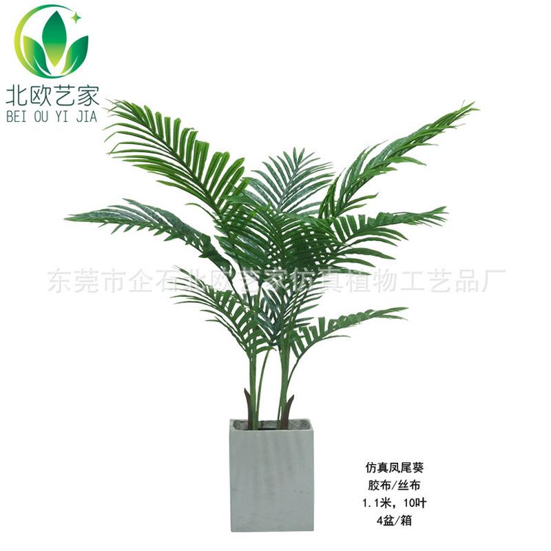 胶布凤尾葵仿真植物假树盆栽盆景塑料假花落地批发仿真凤尾葵盆栽