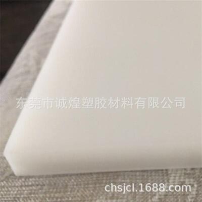 乳白色pc板聚碳酸酯白色pc批发厂家直销pc板材pc板材料pc板