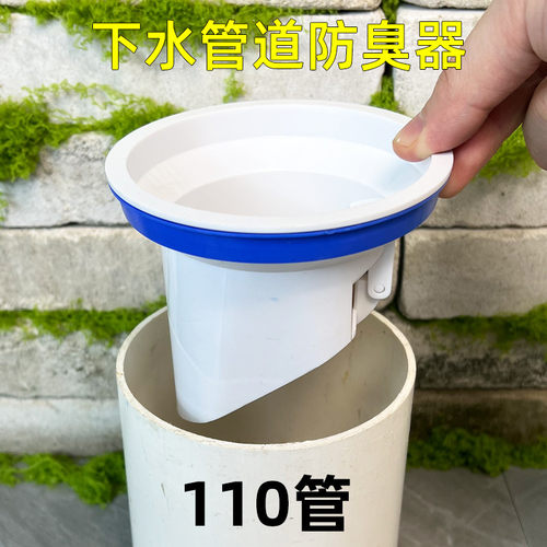 ll110下水管防返臭下水道封口盖50/75管道止逆阀水管防臭地漏