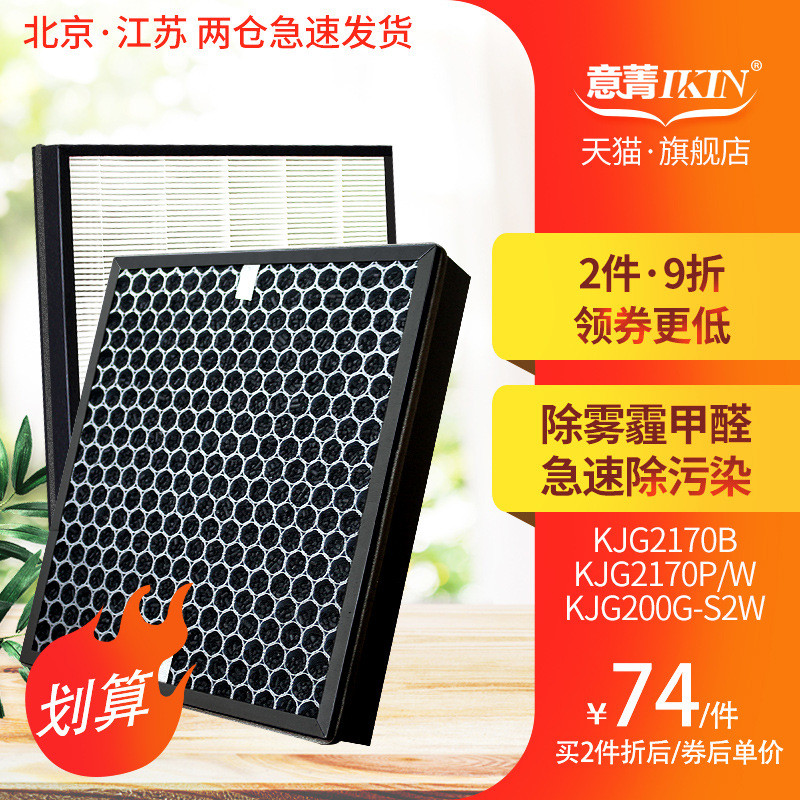 适配亚都空气净化器过滤网KJG2170B/KJG2170P/W/KJ200G-S2W滤芯